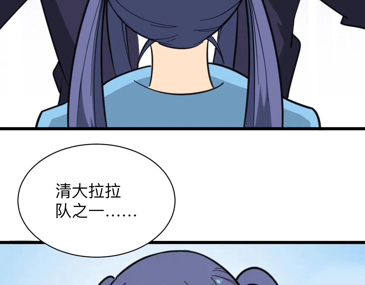 第325话 校花垂泪 第19页