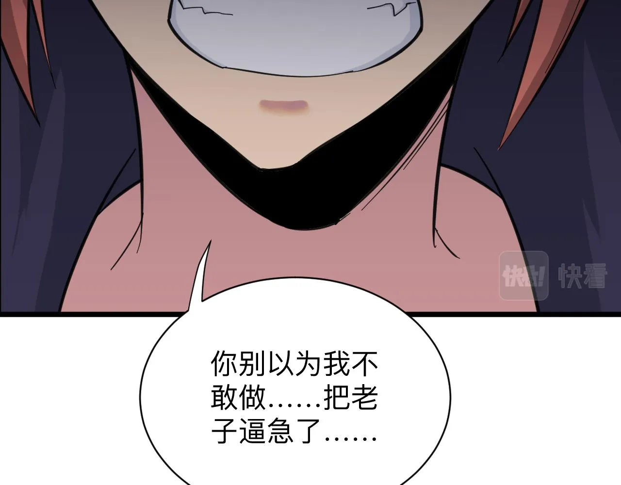 第325话 校花垂泪 第24页