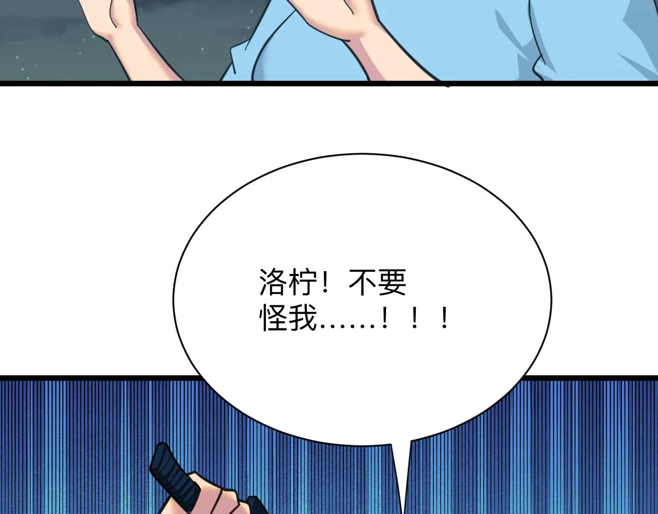 第325话 校花垂泪 第37页