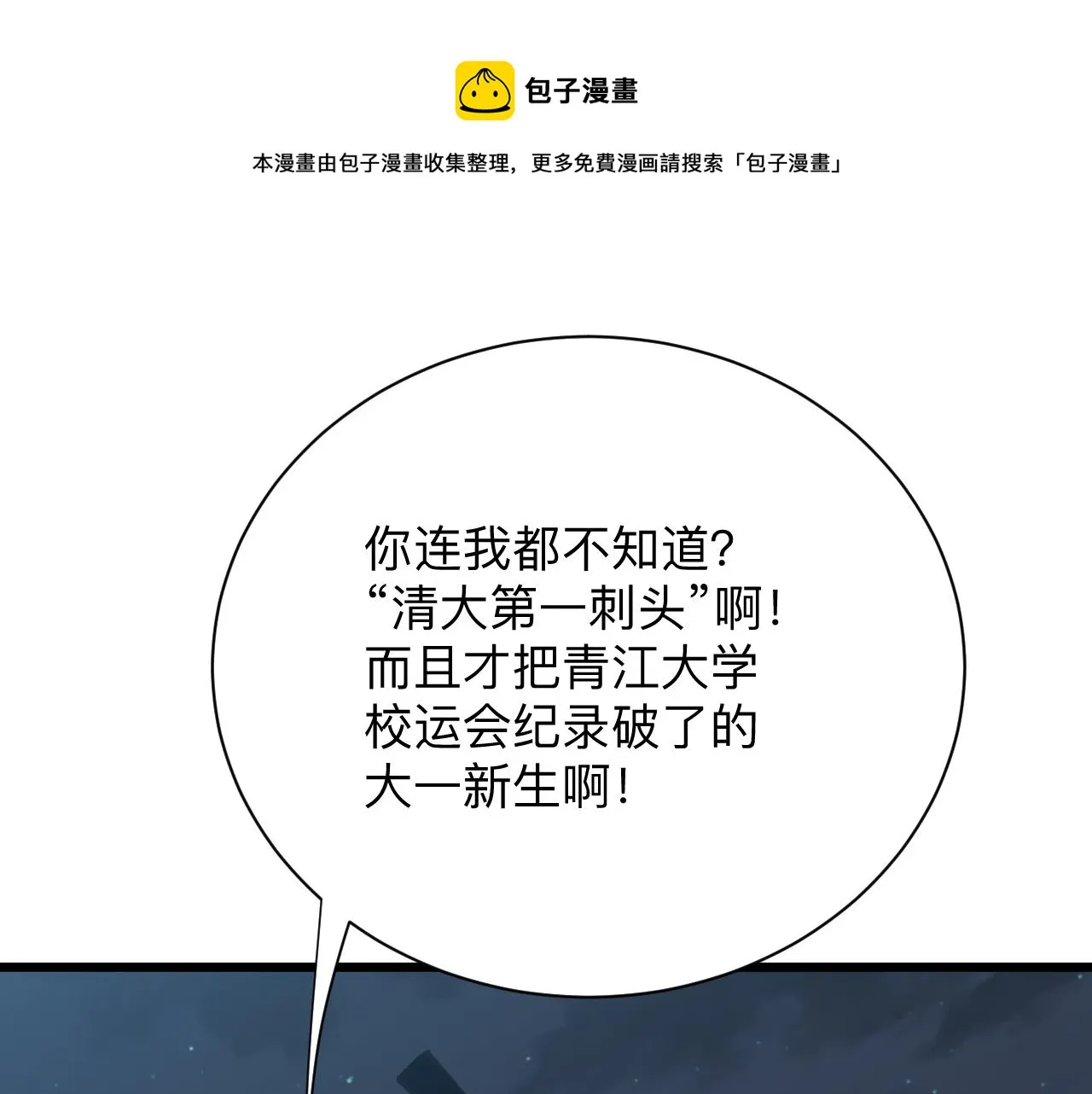 第325话 校花垂泪 第61页