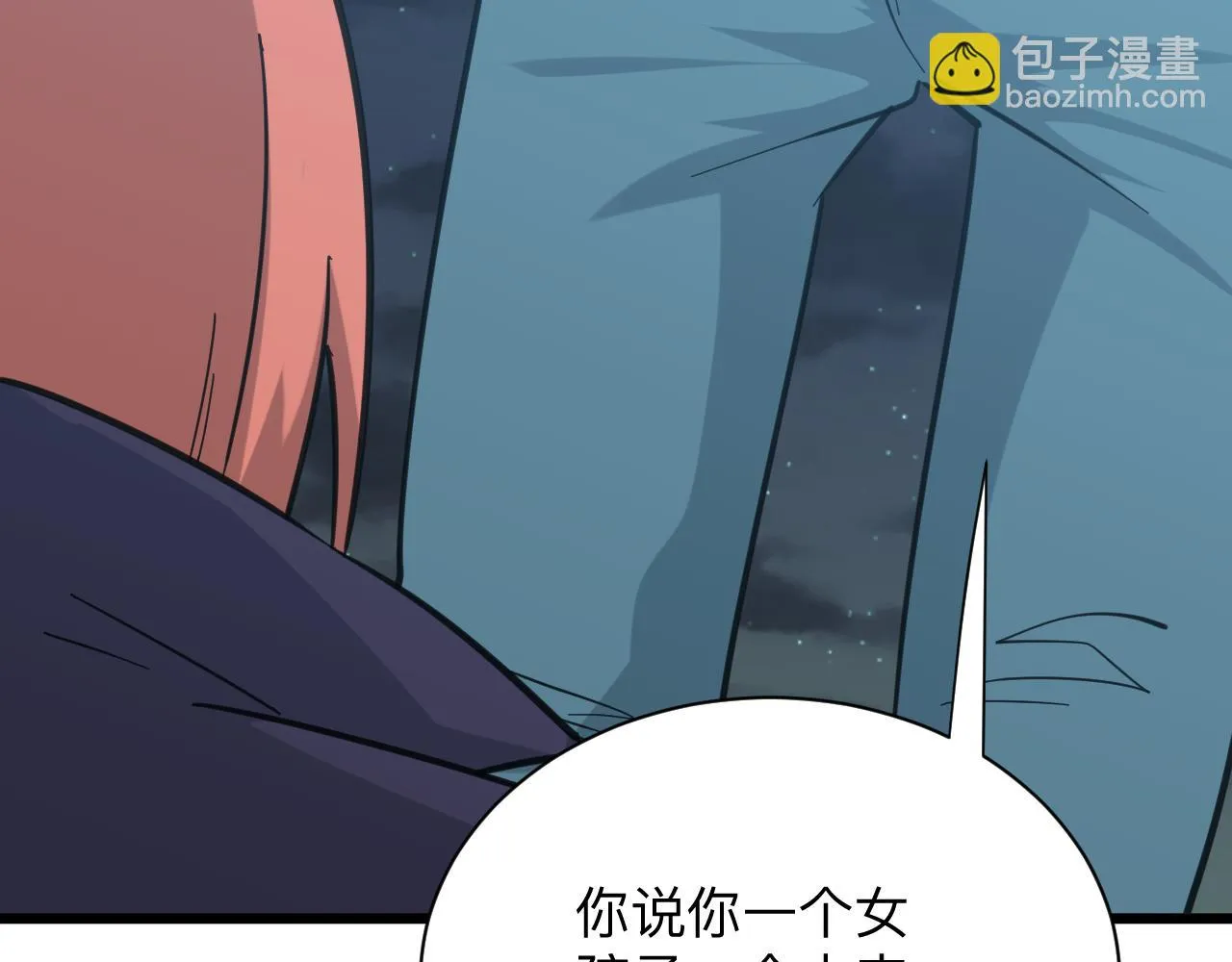 第325话 校花垂泪 第64页