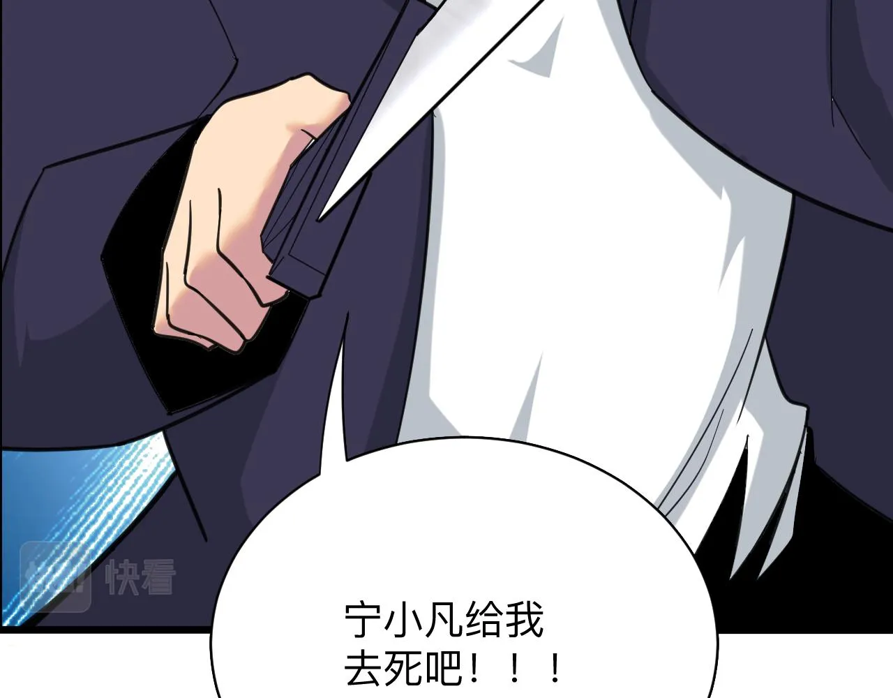 第325话 校花垂泪 第75页