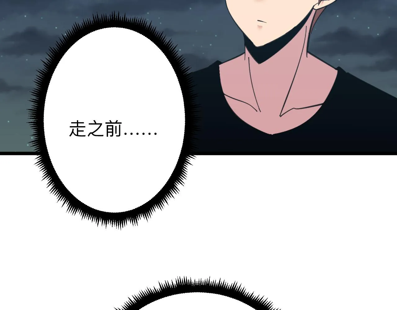 第325话 校花垂泪 第94页