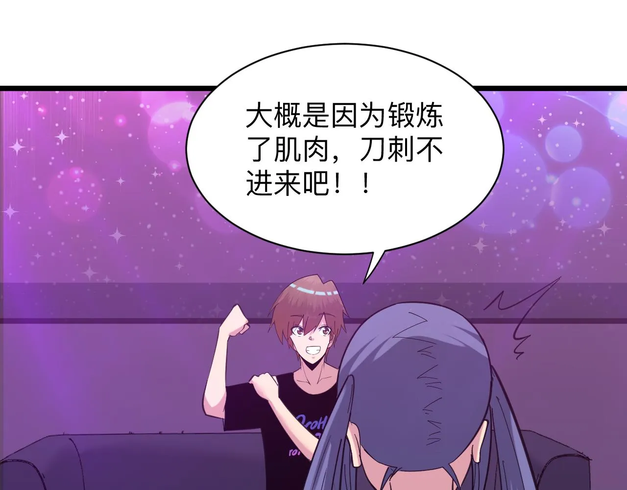 第325话 校花垂泪 第116页