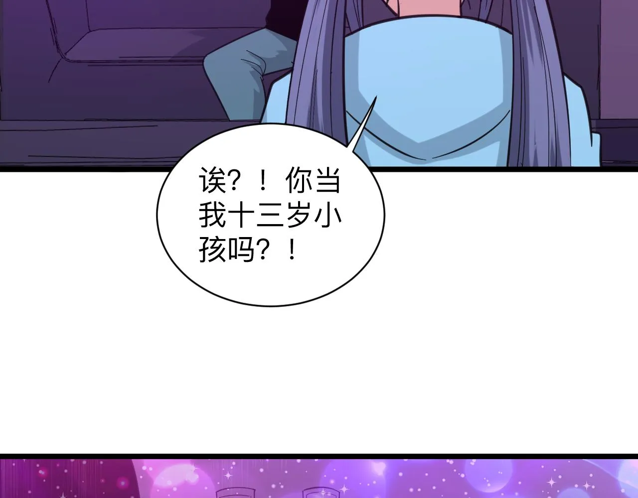 第325话 校花垂泪 第117页