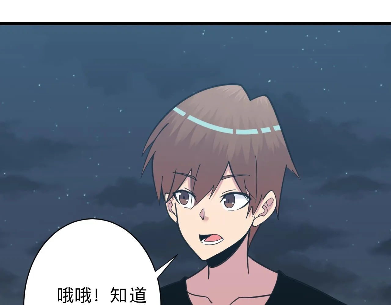 第323话 真正的快乐 第14页