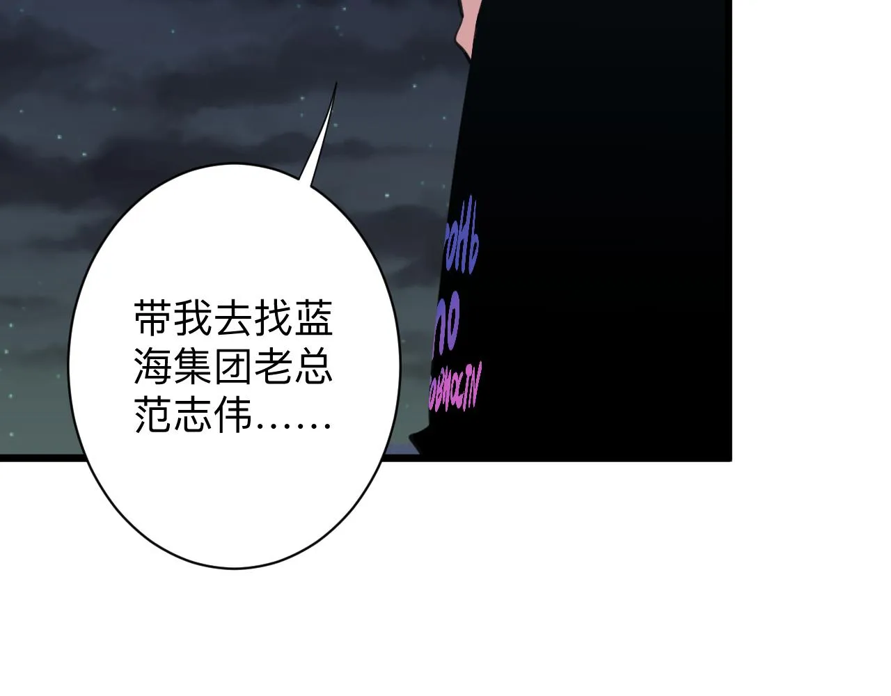 第323话 真正的快乐 第19页