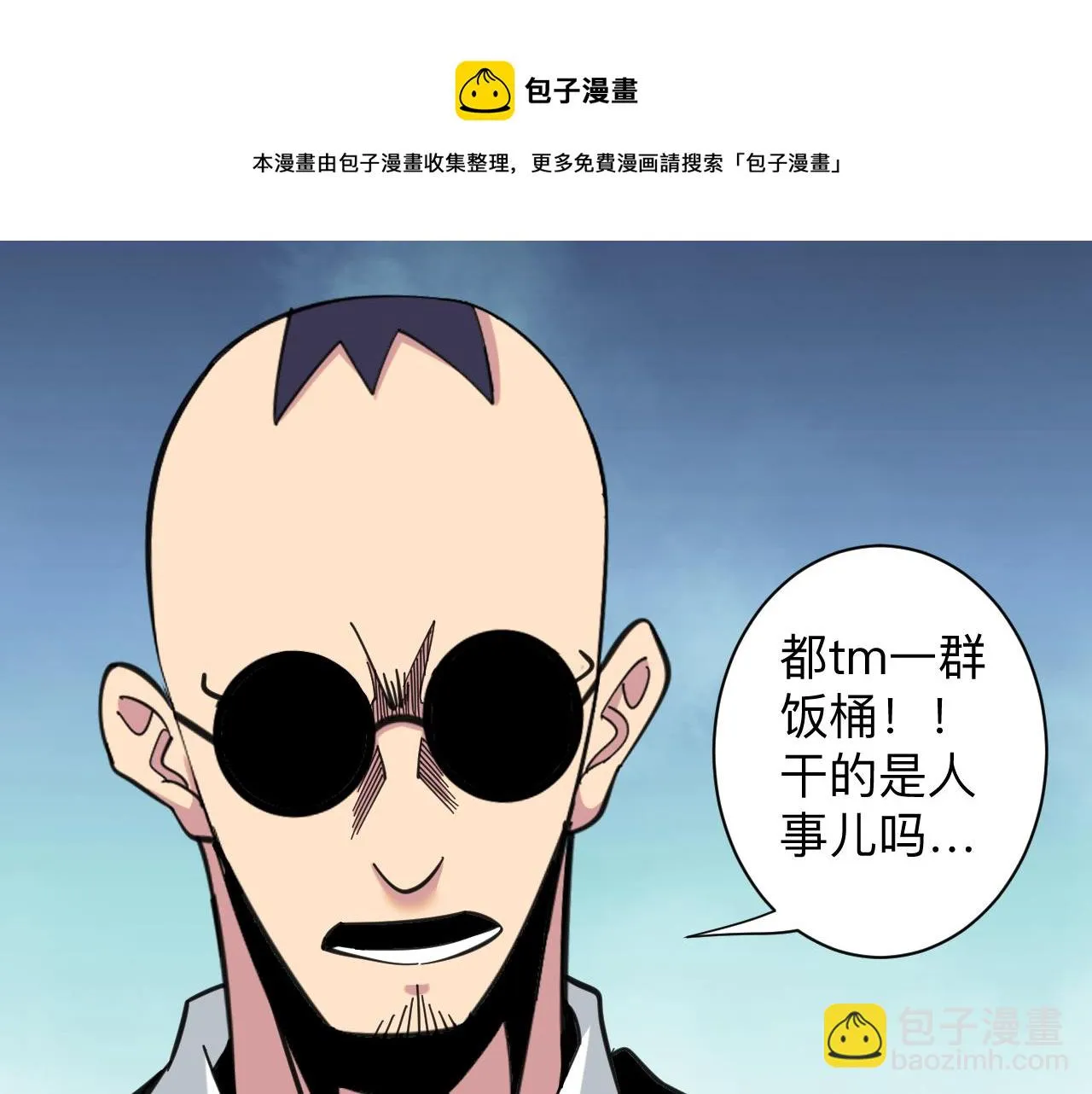 第323话 真正的快乐 第31页