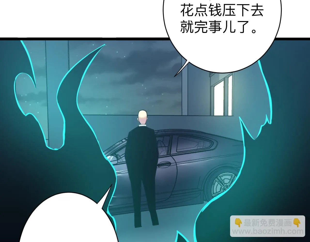 第323话 真正的快乐 第33页