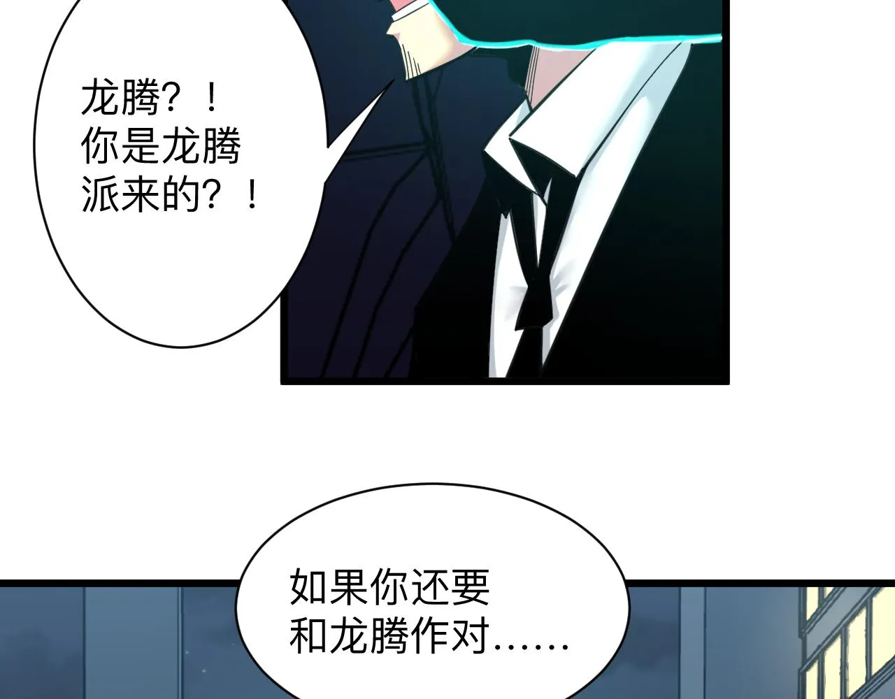 第323话 真正的快乐 第49页