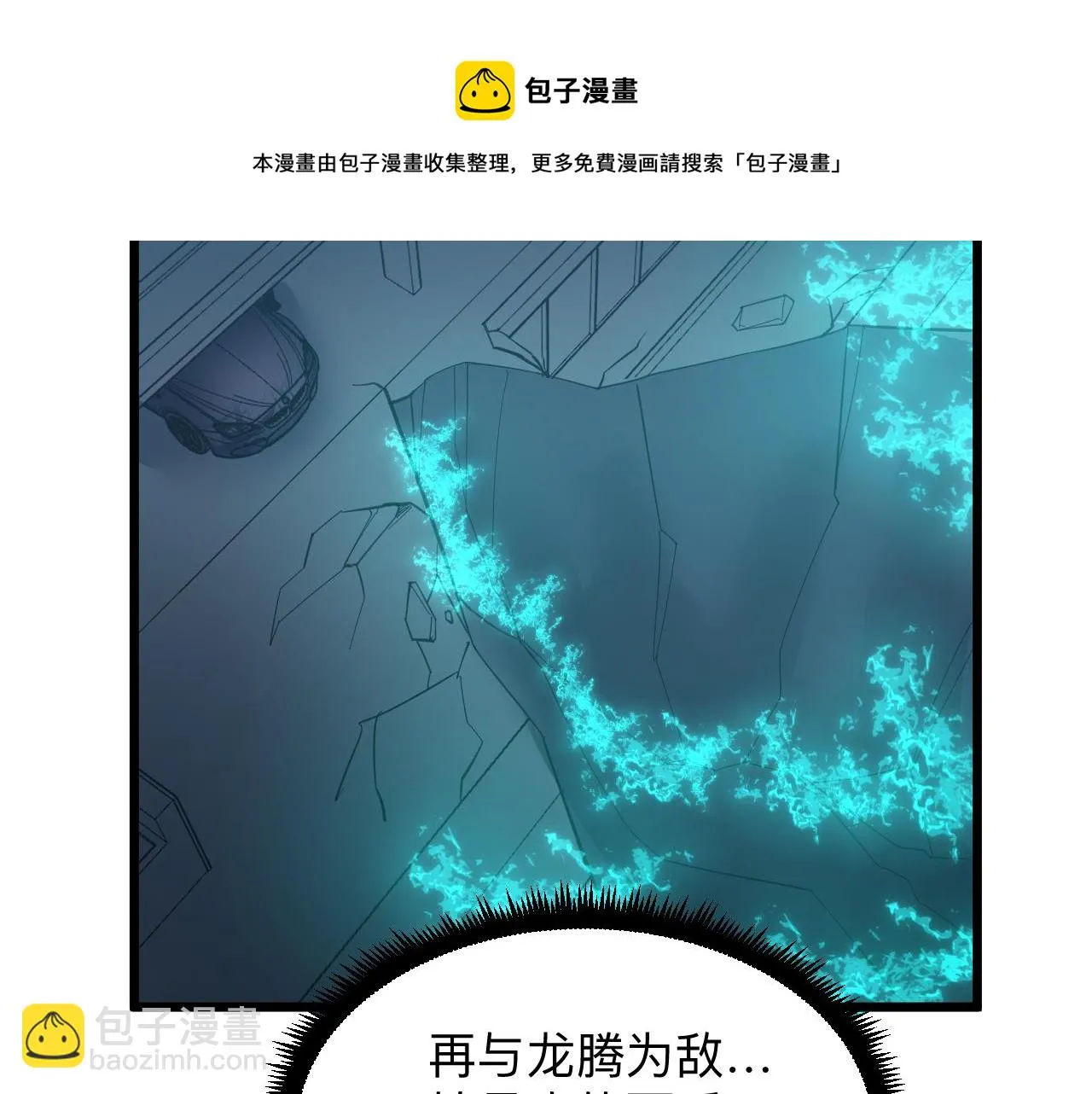 第323话 真正的快乐 第61页