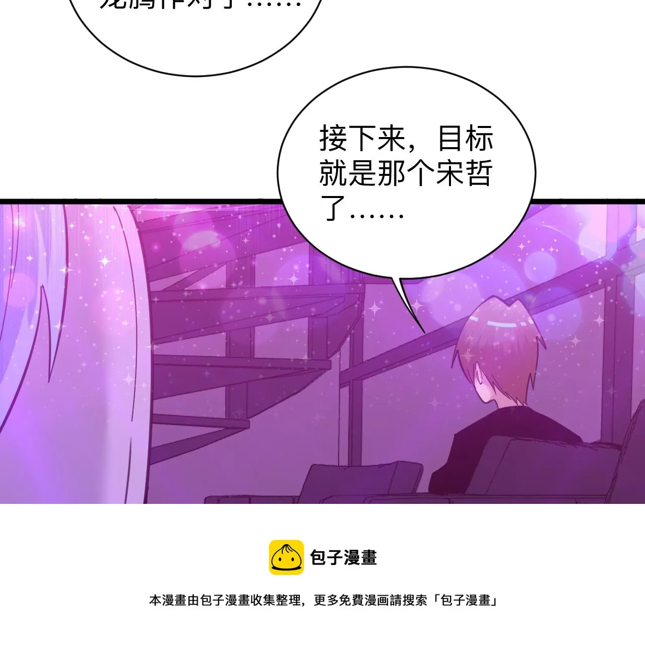 第323话 真正的快乐 第71页