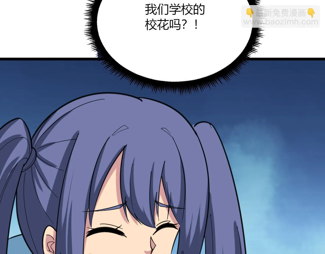 第323话 真正的快乐 第92页
