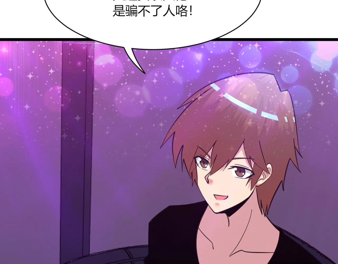 第323话 真正的快乐 第102页