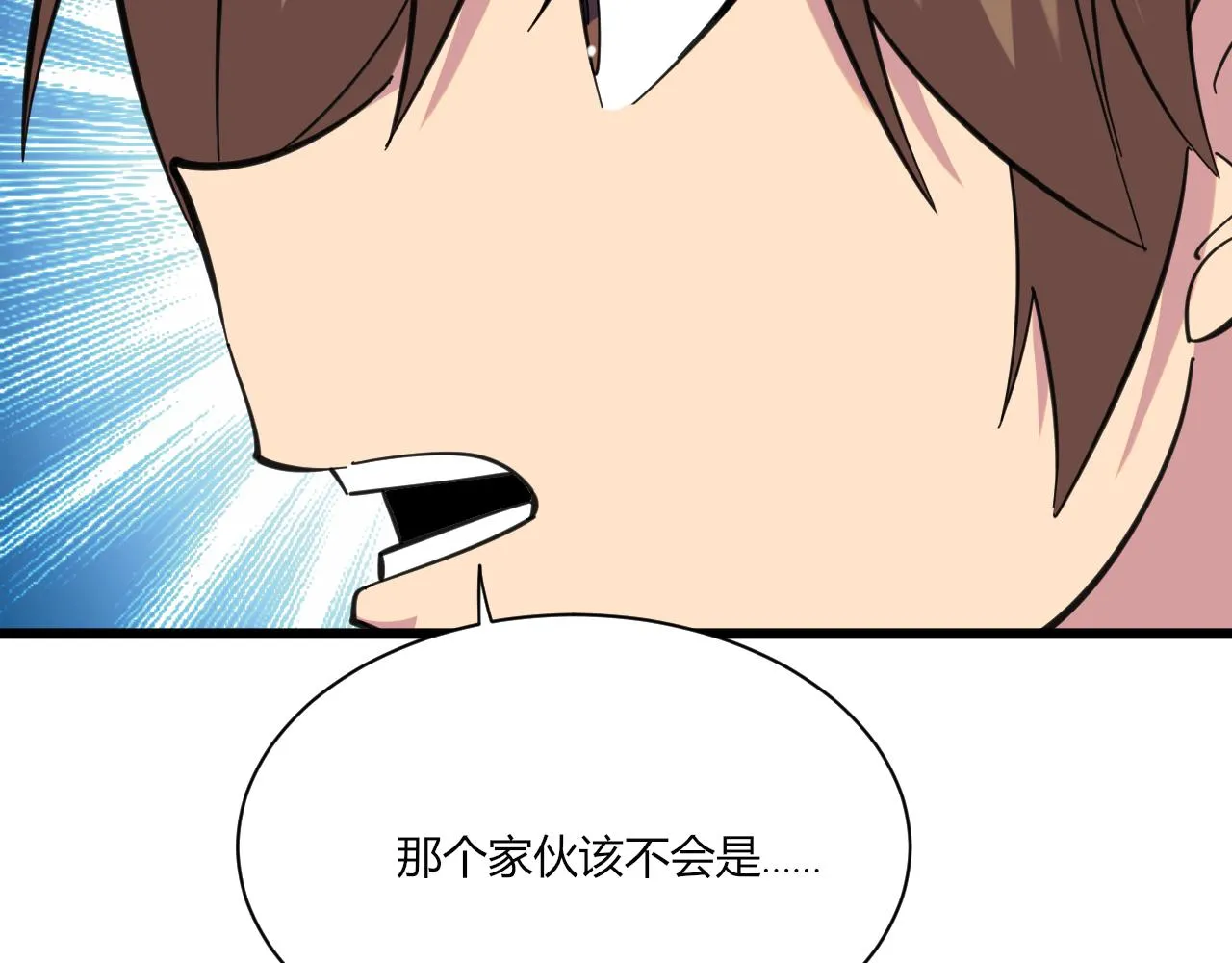 第323话 真正的快乐 第113页