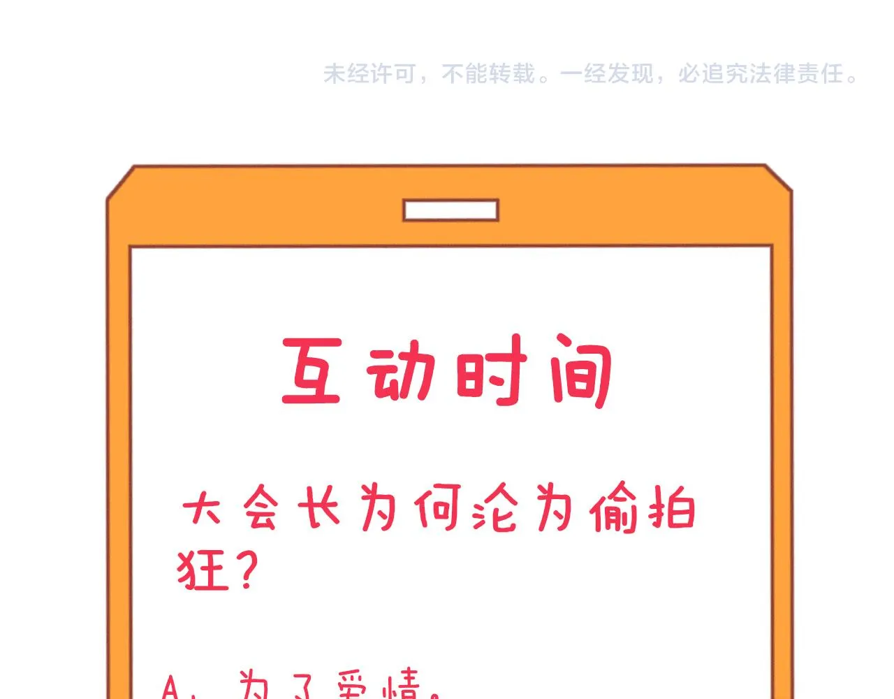 第323话 真正的快乐 第117页