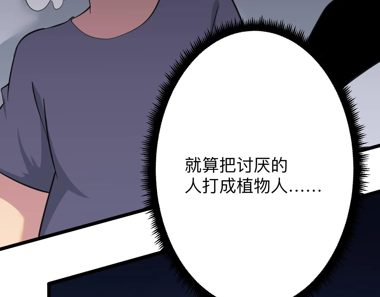 第322话 马胖子 第26页