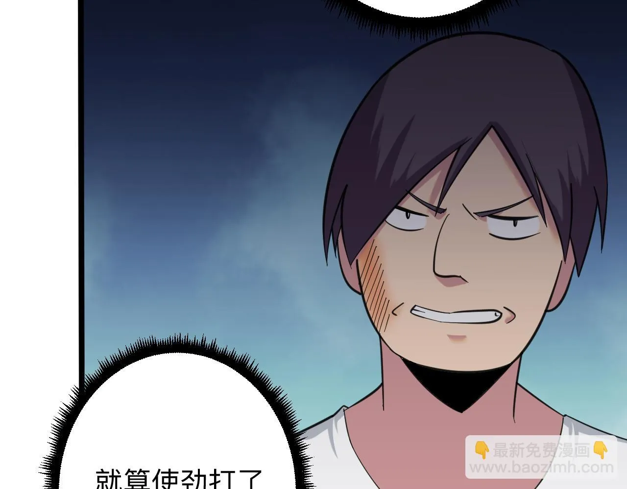 第322话 马胖子 第27页