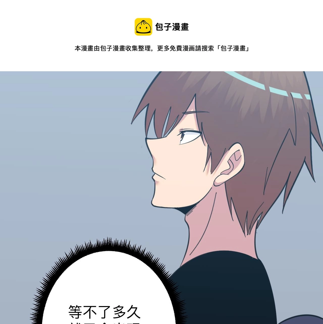 第322话 马胖子 第31页