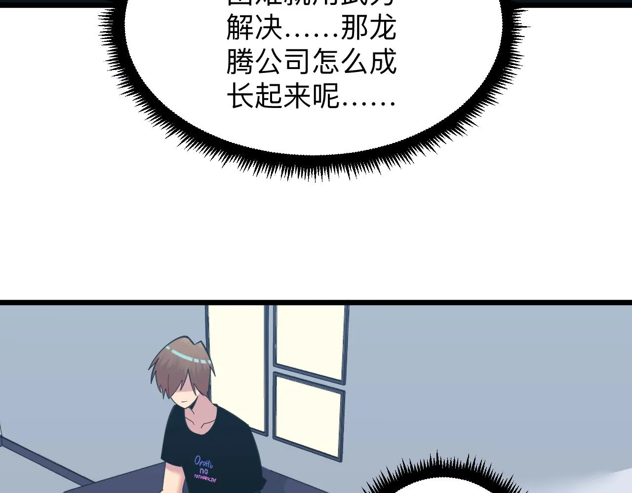 第322话 马胖子 第34页