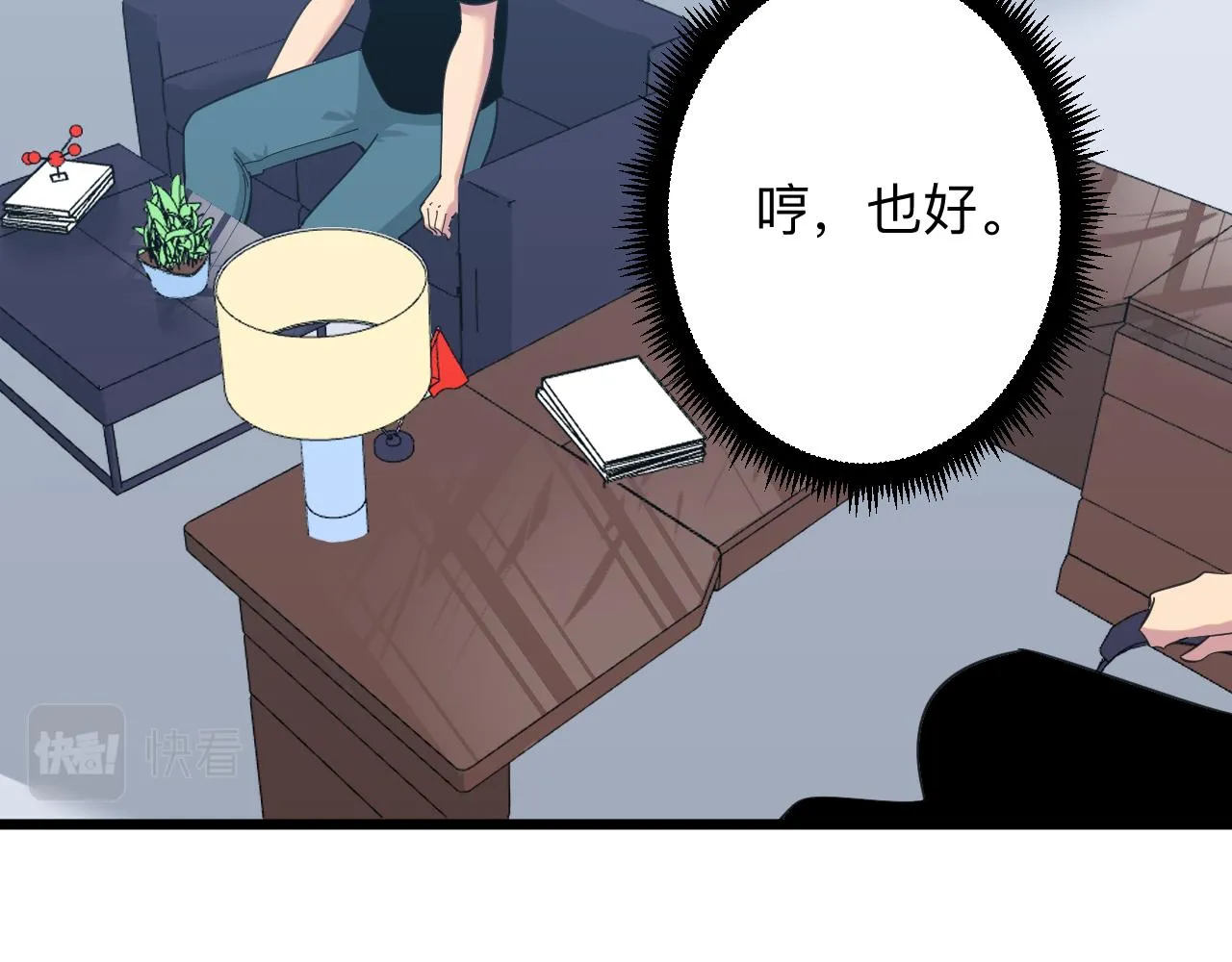第322话 马胖子 第35页