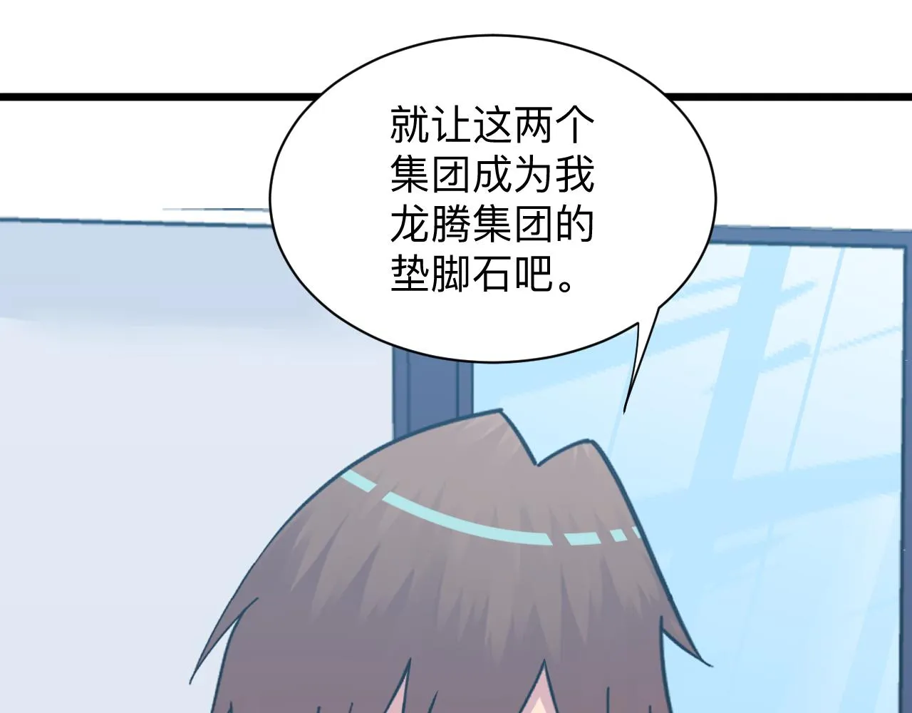 第322话 马胖子 第36页