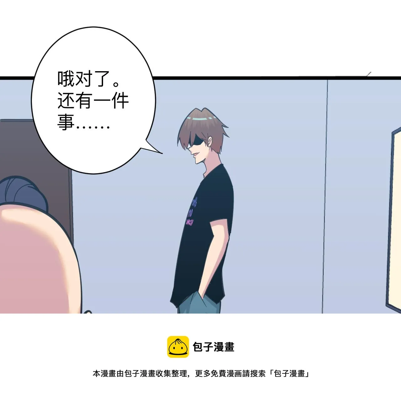 第322话 马胖子 第51页