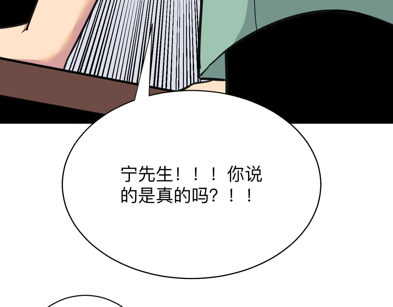 第322话 马胖子 第57页