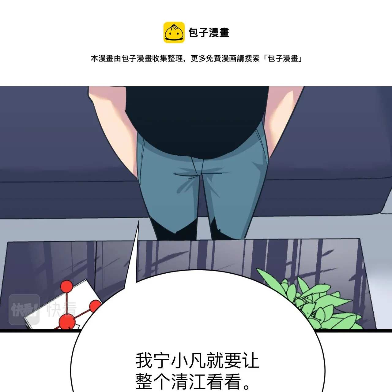 第322话 马胖子 第61页