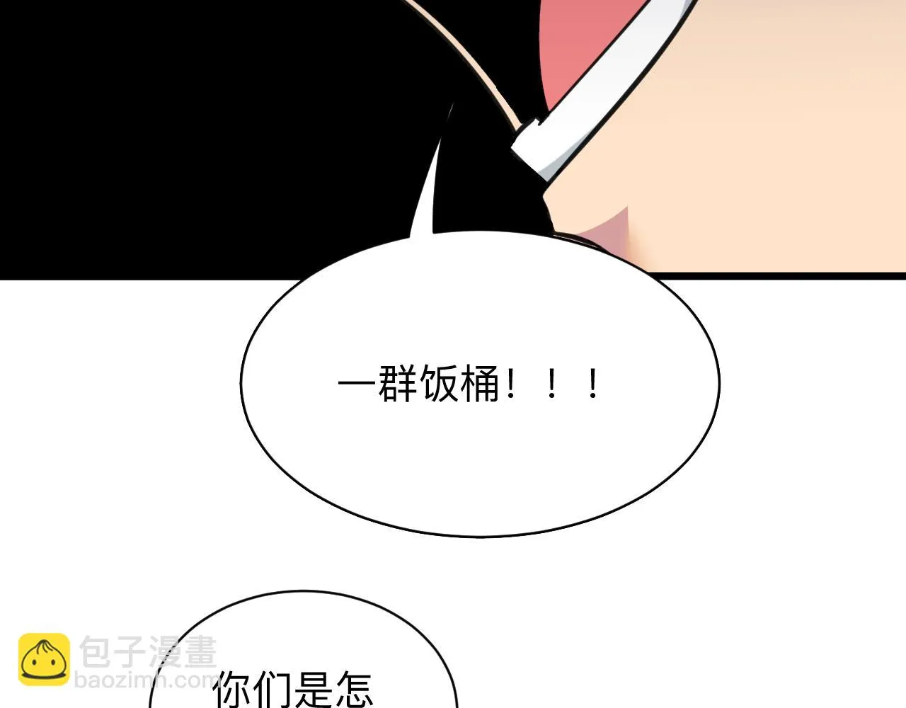 第322话 马胖子 第67页
