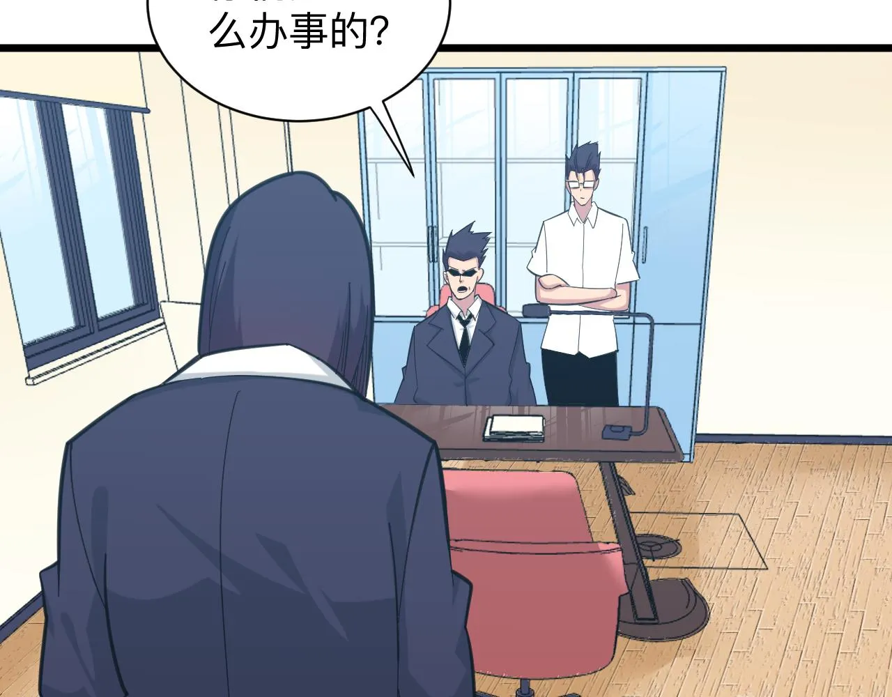 第322话 马胖子 第68页