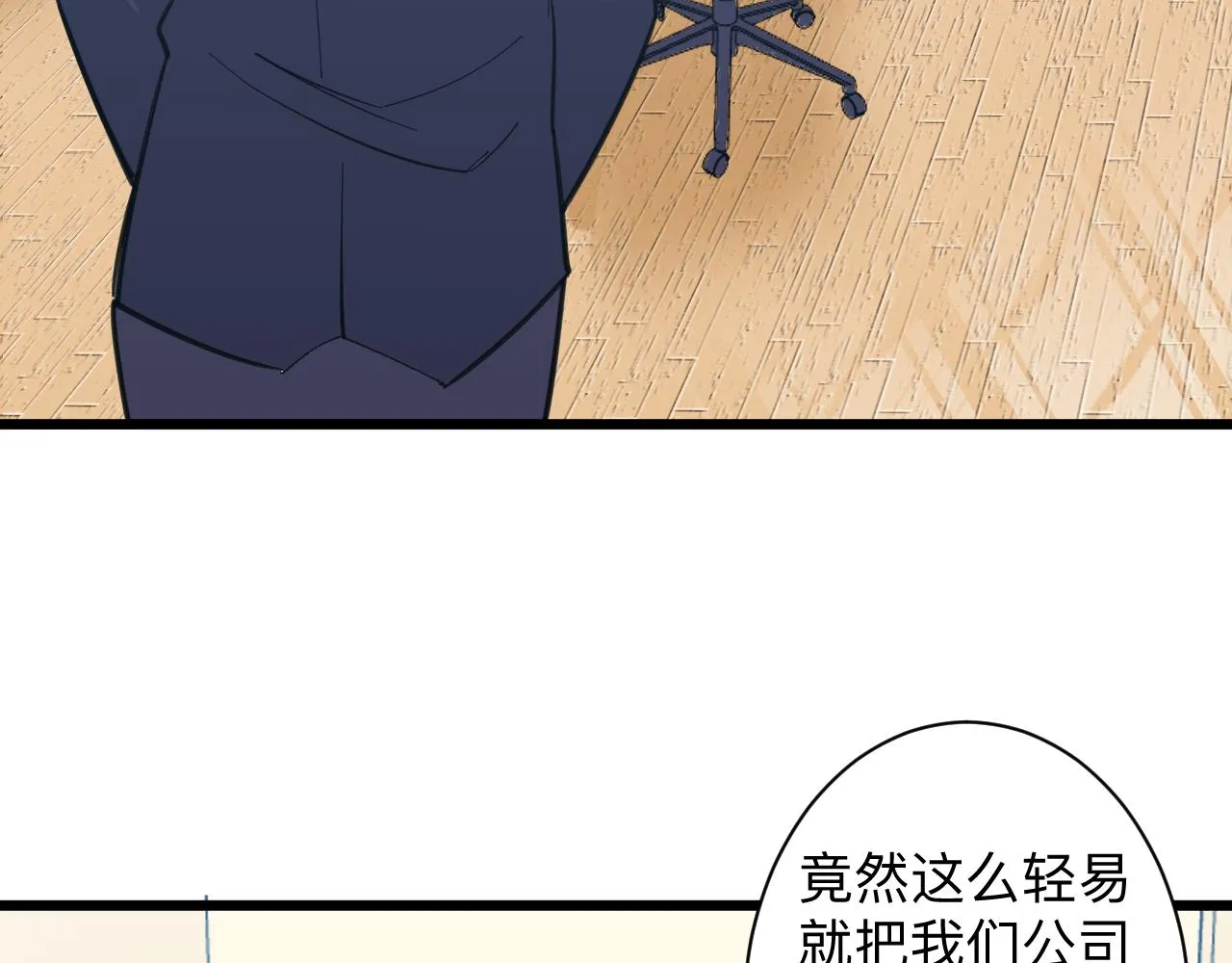 第322话 马胖子 第69页