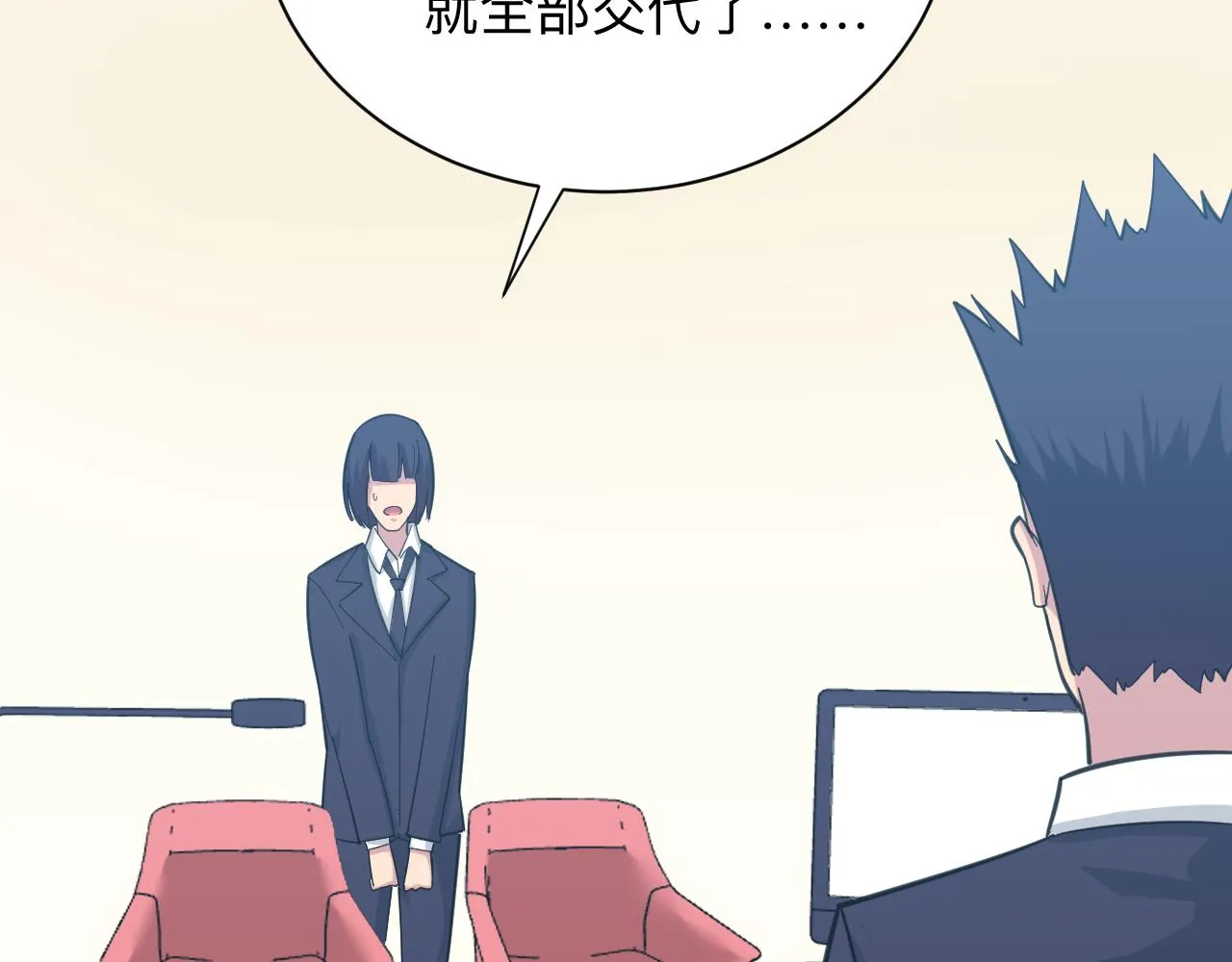 第322话 马胖子 第72页