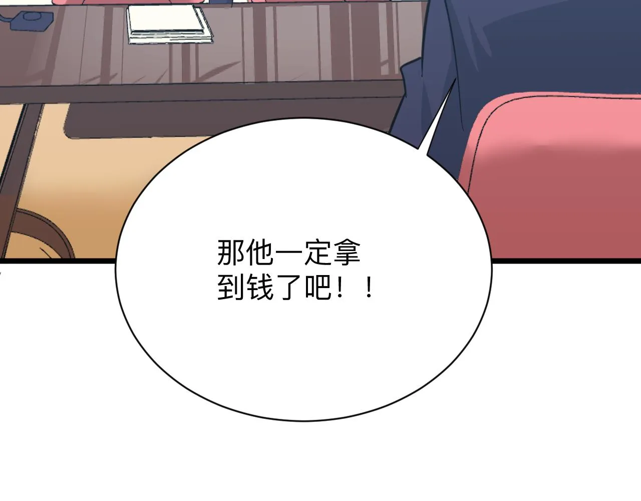 第322话 马胖子 第73页