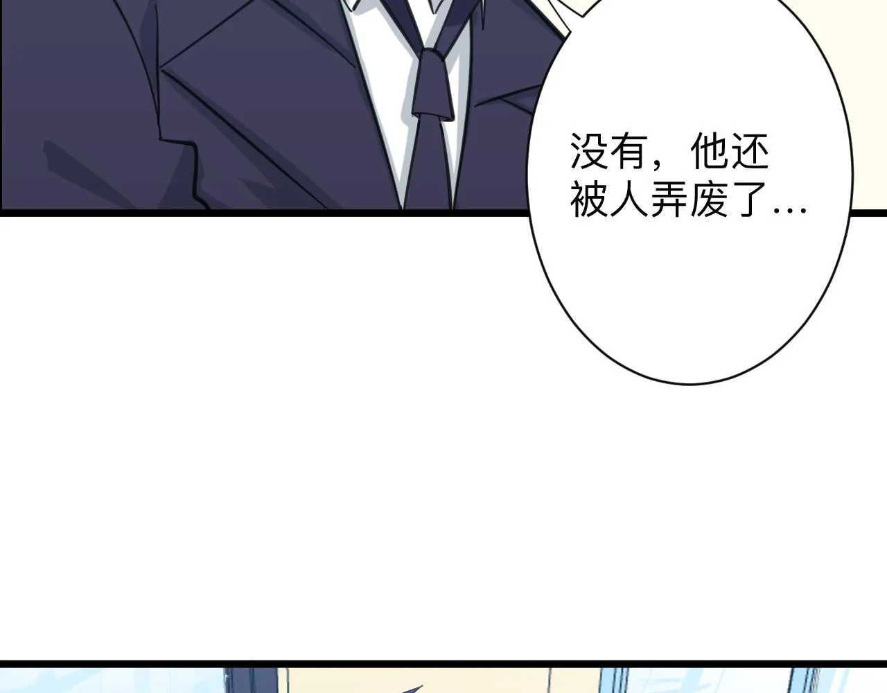 第322话 马胖子 第75页