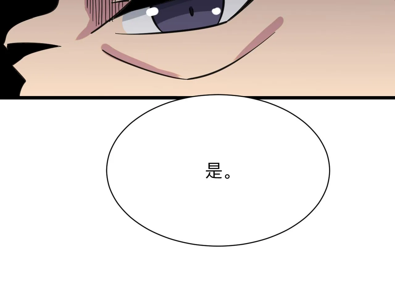 第322话 马胖子 第80页