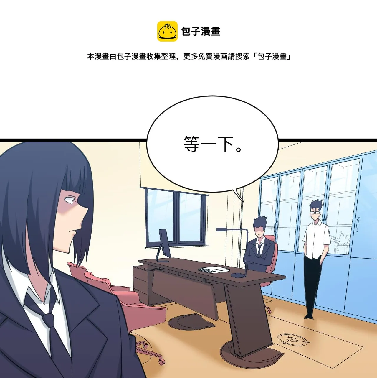 第322话 马胖子 第81页