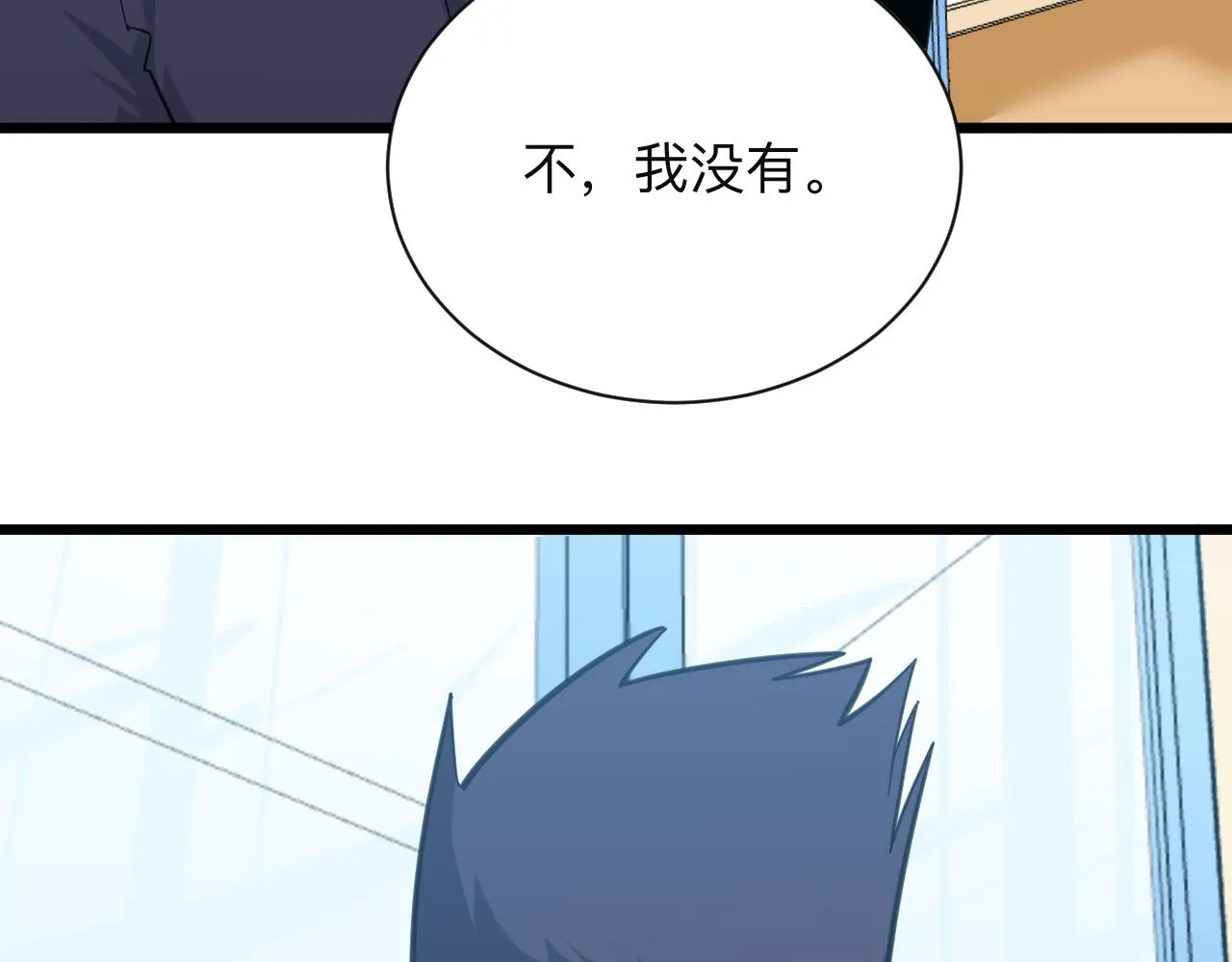 第322话 马胖子 第92页