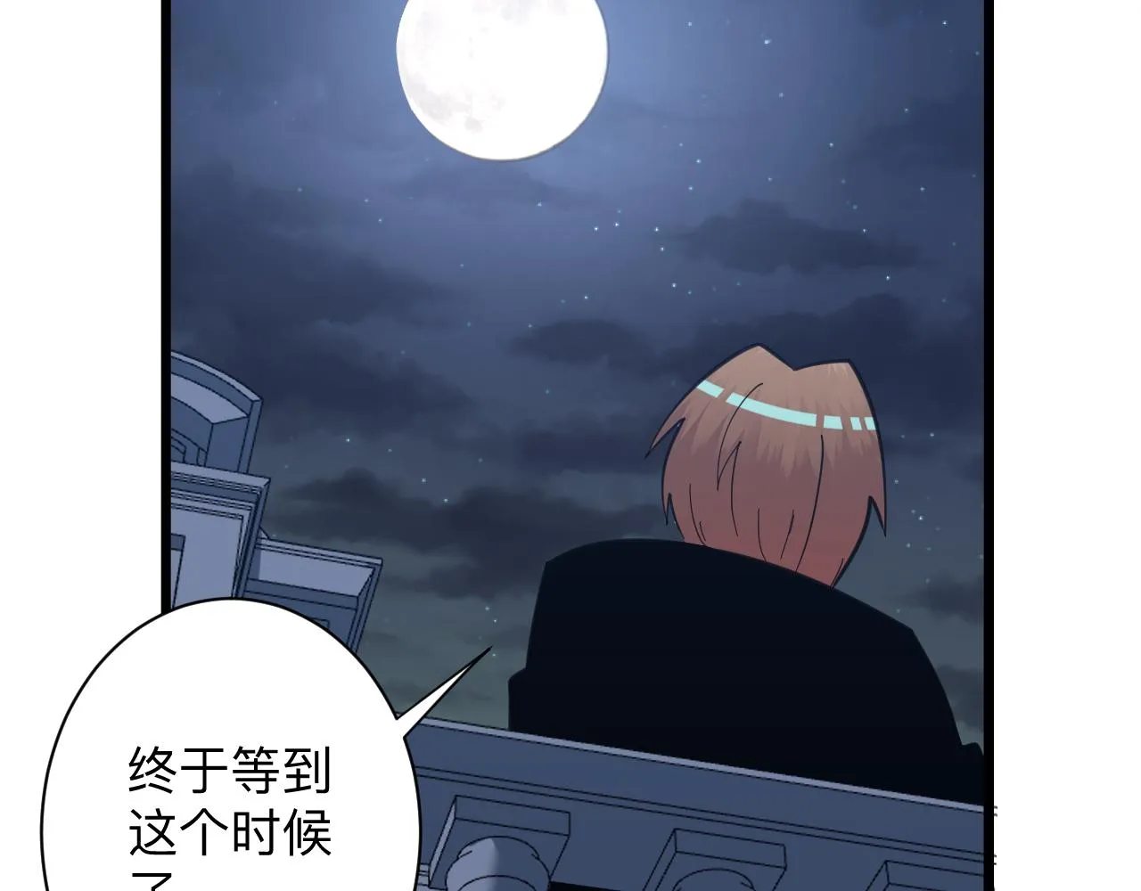 第322话 马胖子 第98页