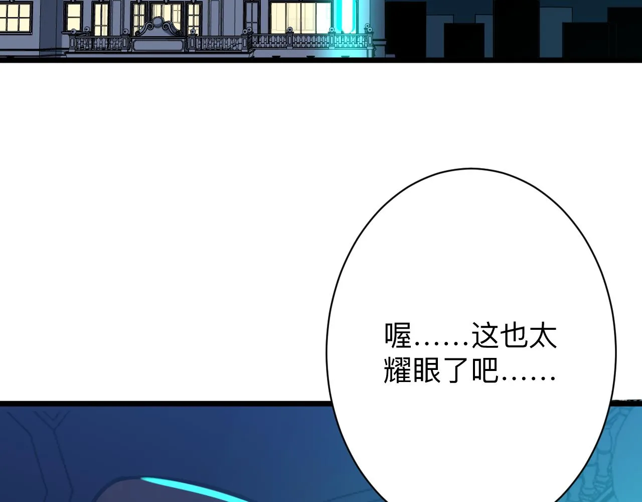 第322话 马胖子 第103页