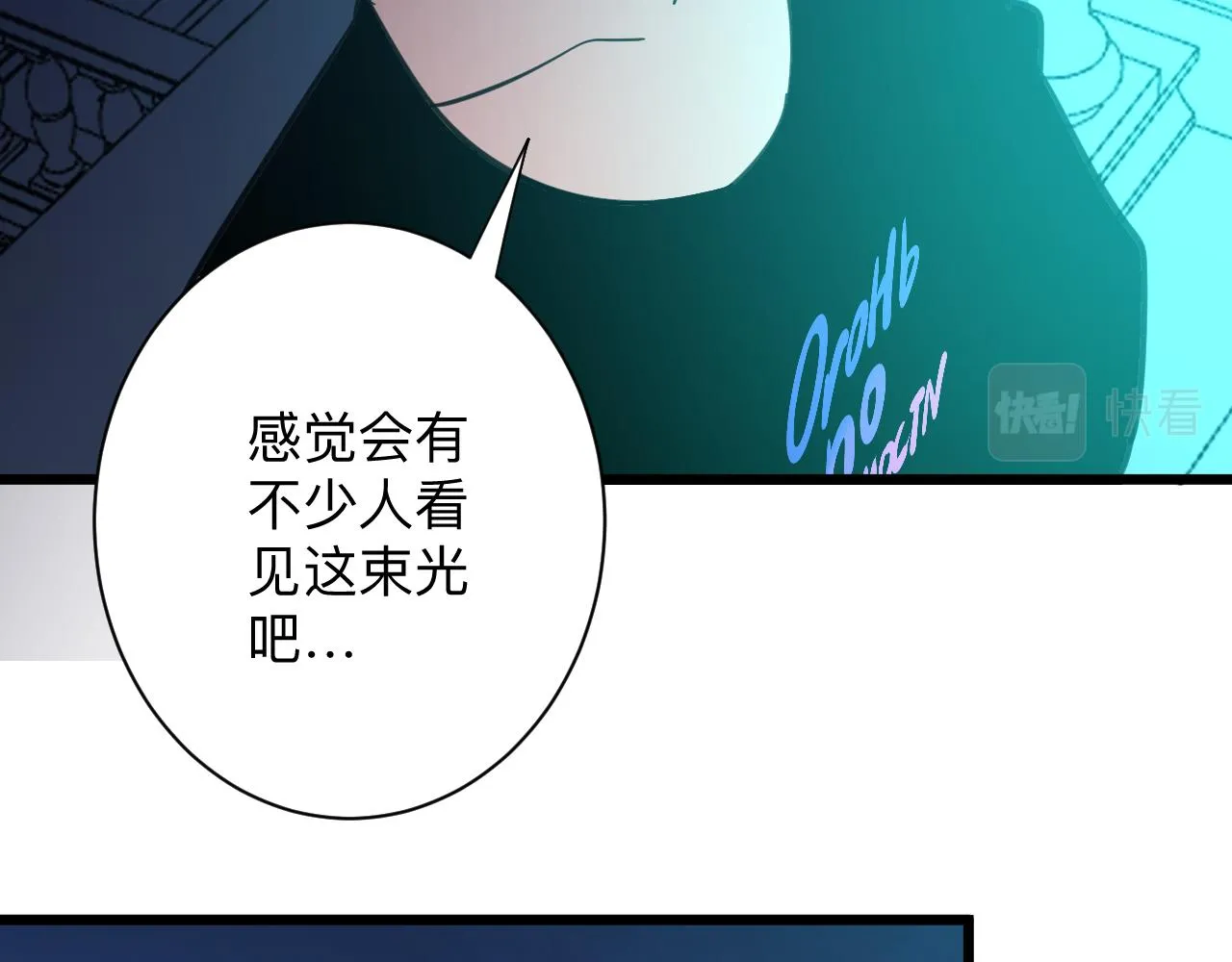 第322话 马胖子 第105页