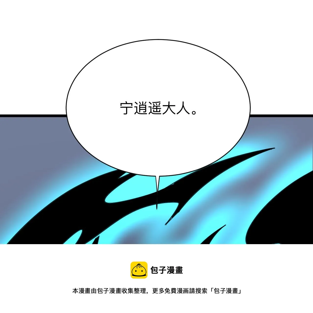 第322话 马胖子 第111页
