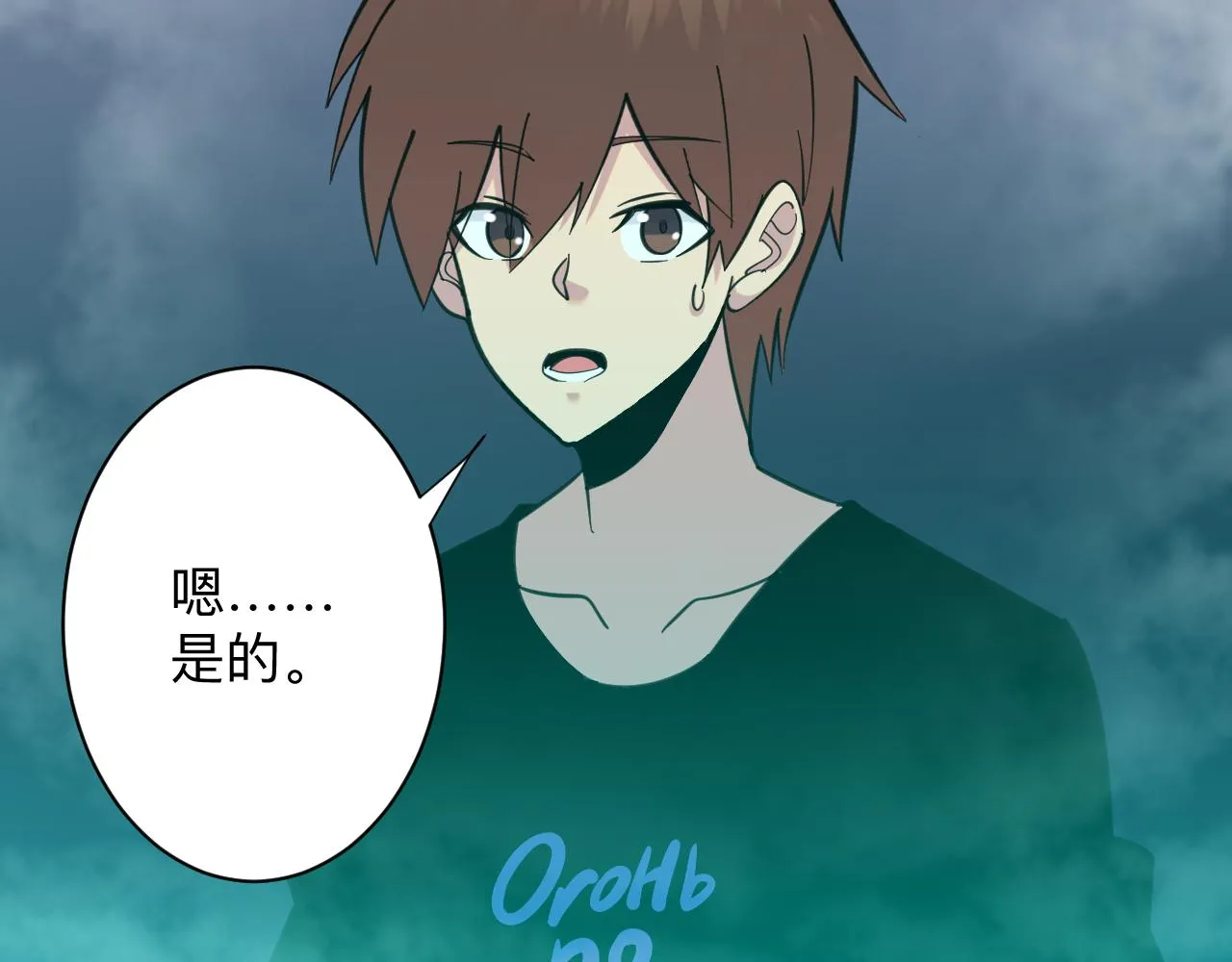 第322话 马胖子 第115页