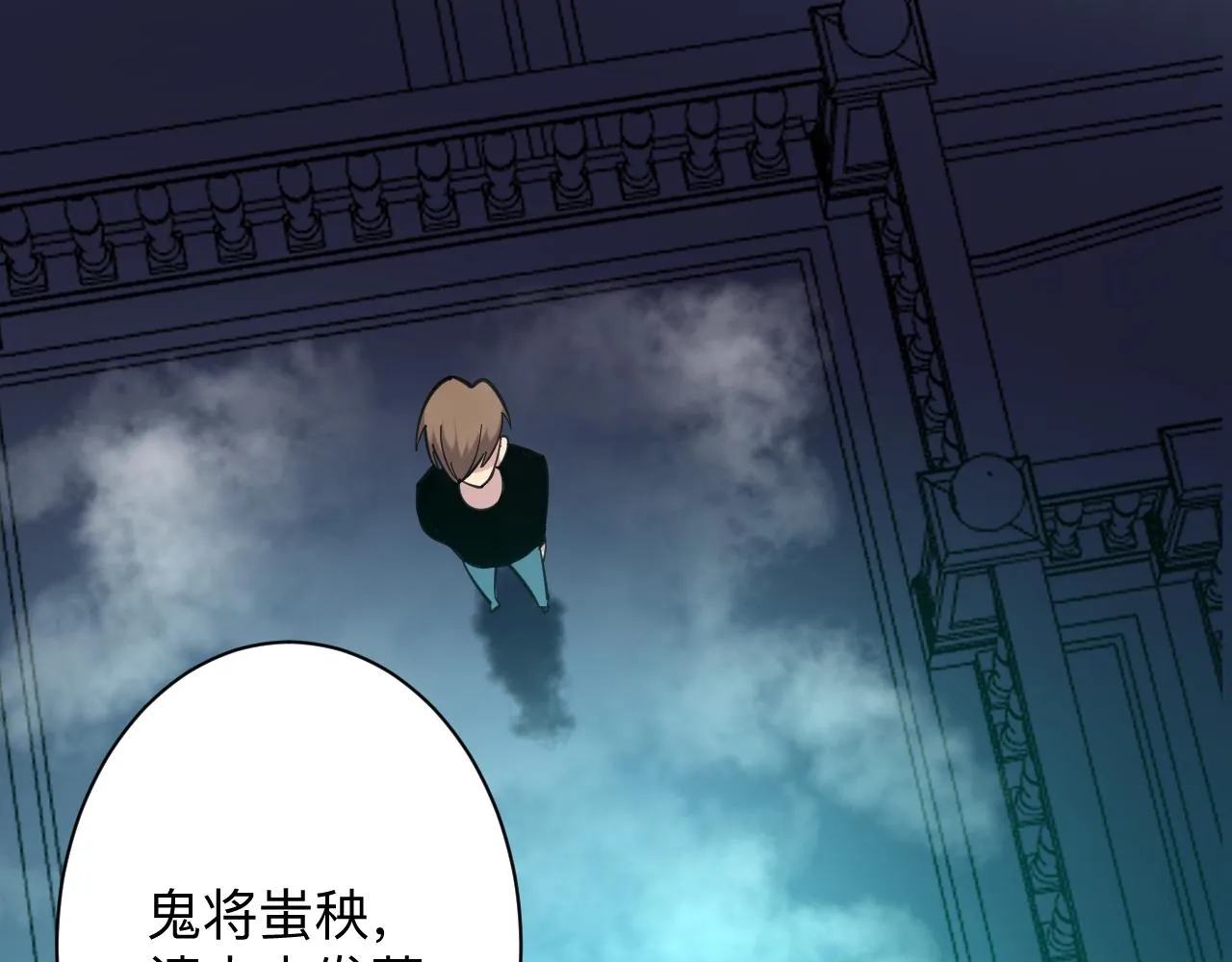 第322话 马胖子 第118页