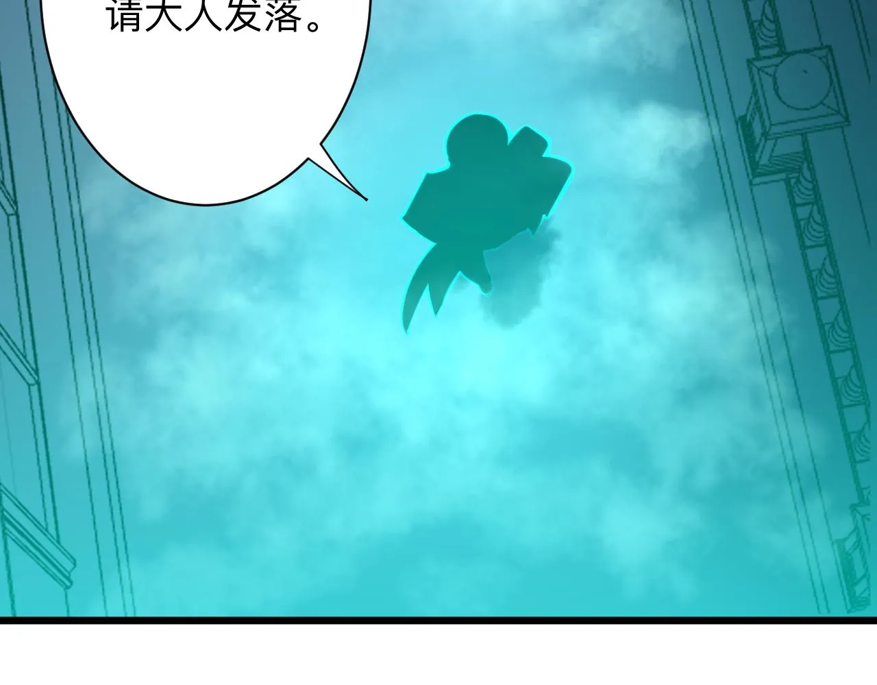 第322话 马胖子 第119页