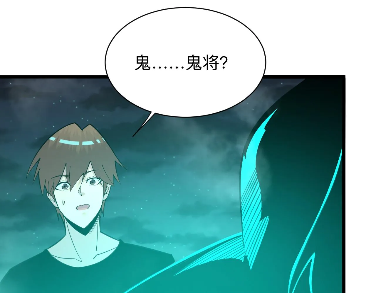 第322话 马胖子 第120页