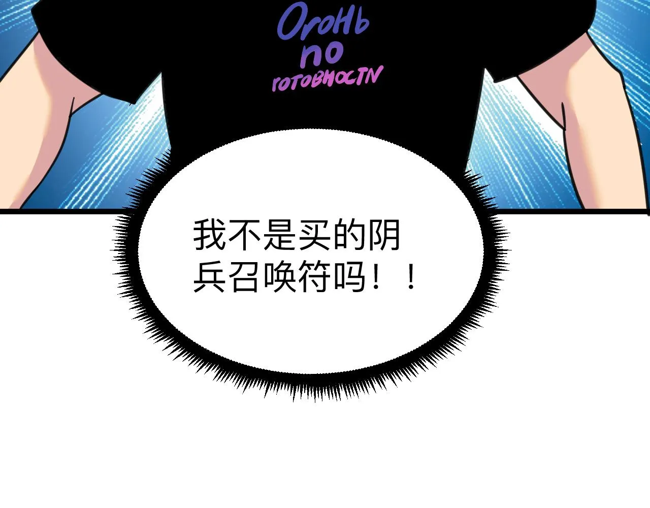 第322话 马胖子 第123页