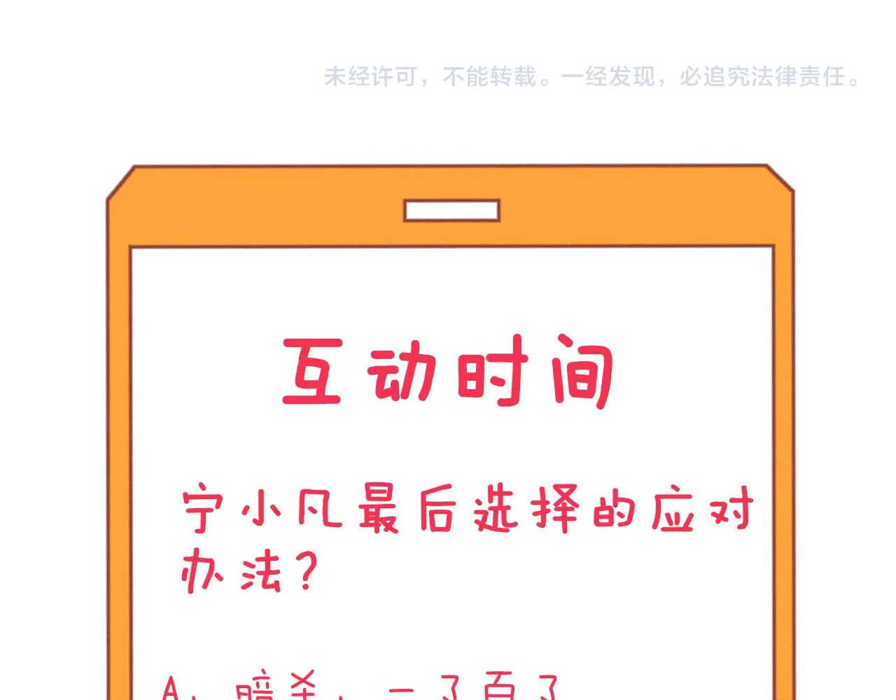 第322话 马胖子 第125页