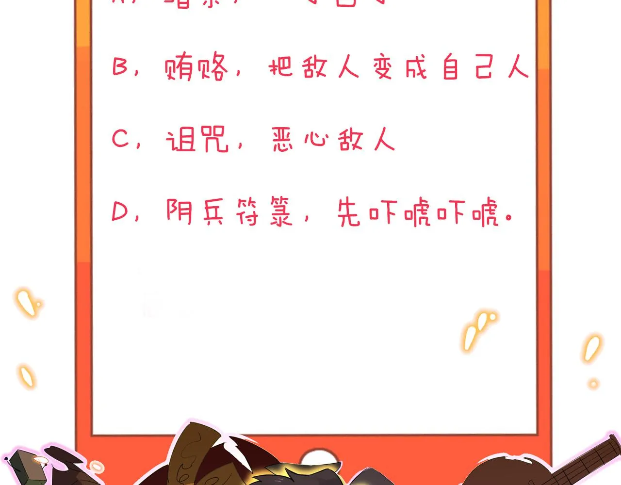 第322话 马胖子 第126页