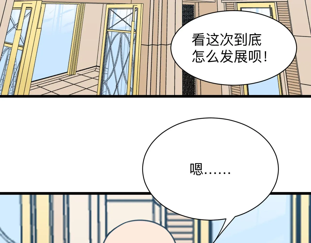 第321话 好喝不上头？ 第7页